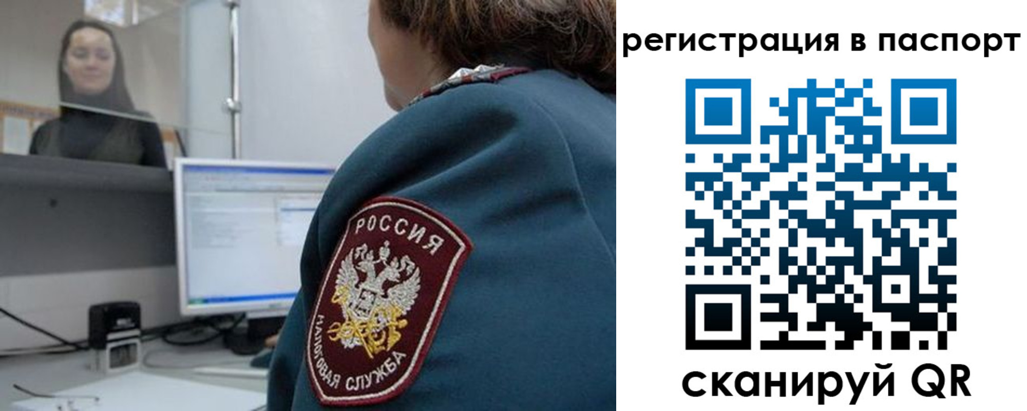 прописка от собственника в Валуйках