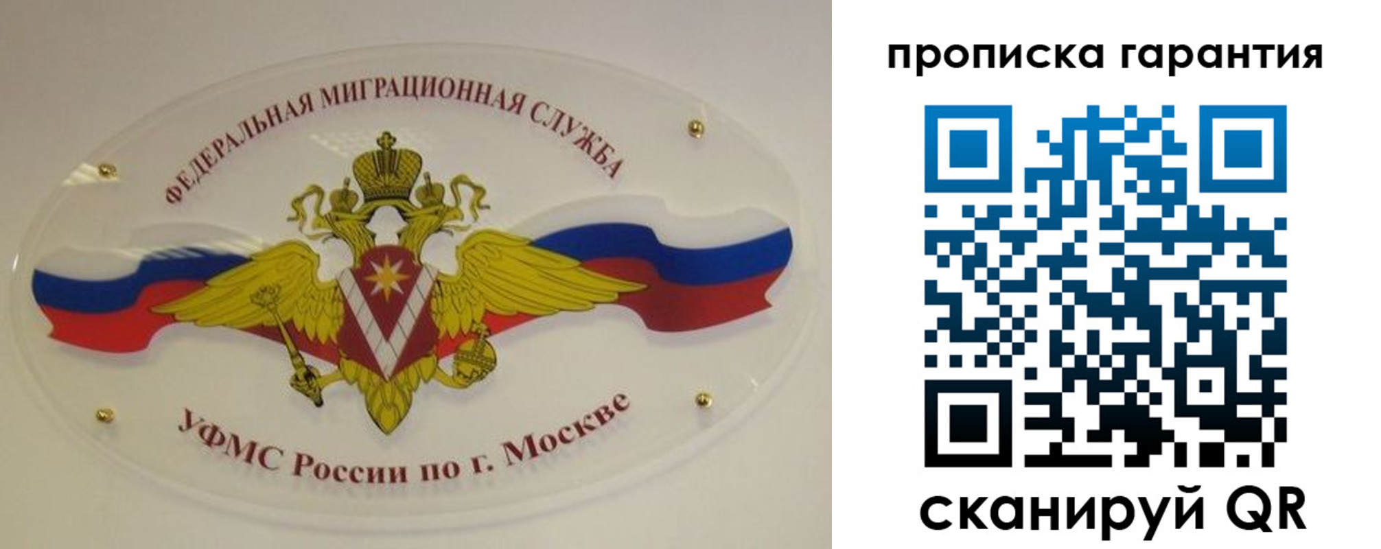 прописка штамп в Валуйках